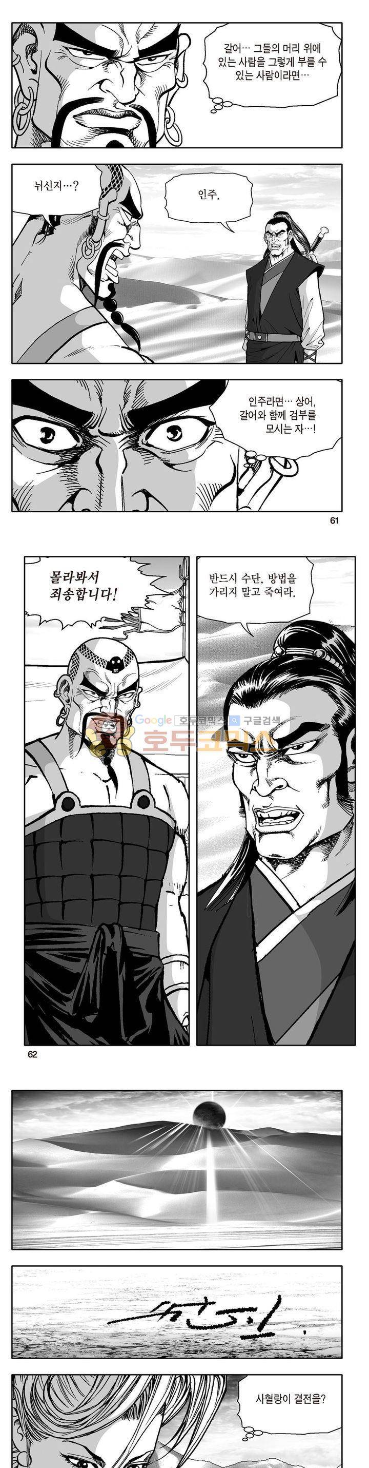 지장대공 8권 21