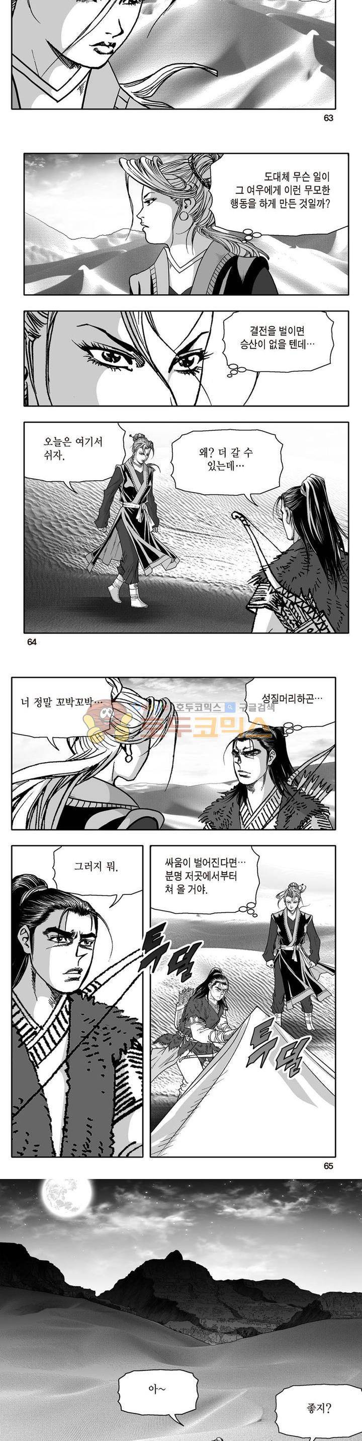 지장대공 8권 22