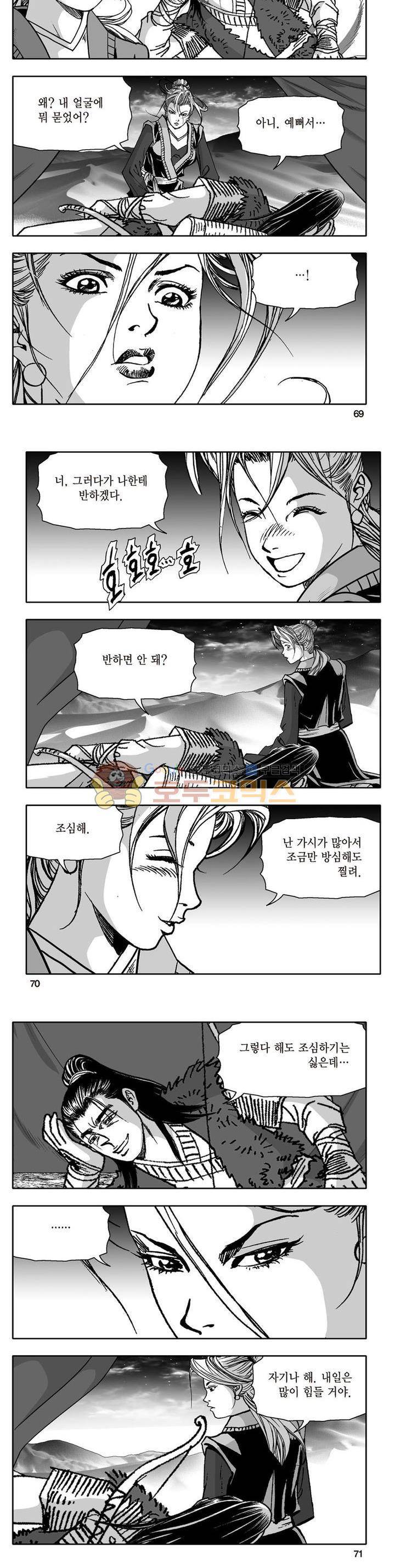 지장대공 8권 24