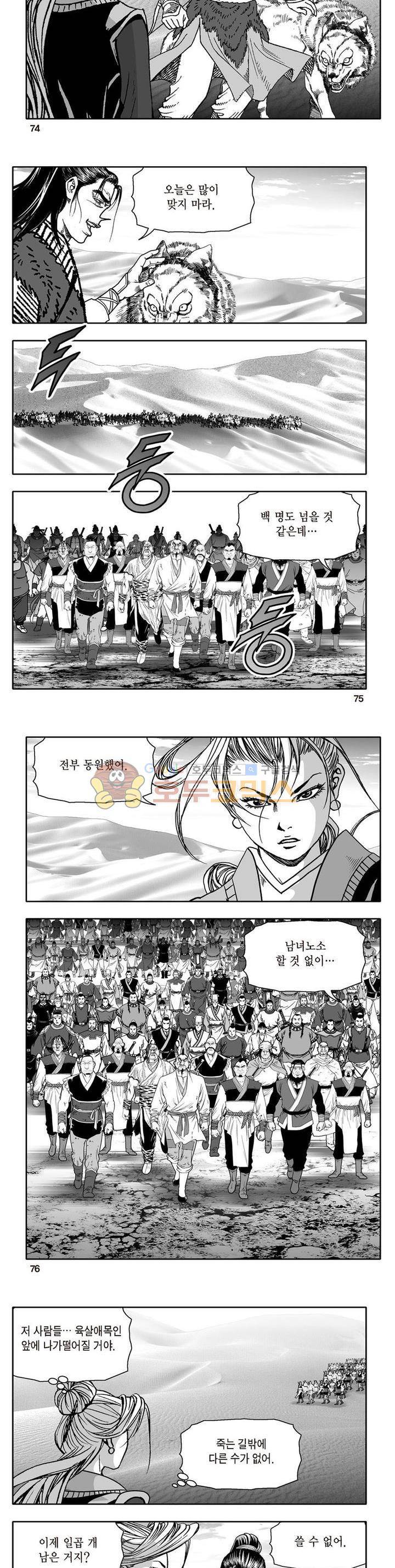 지장대공 8권 26