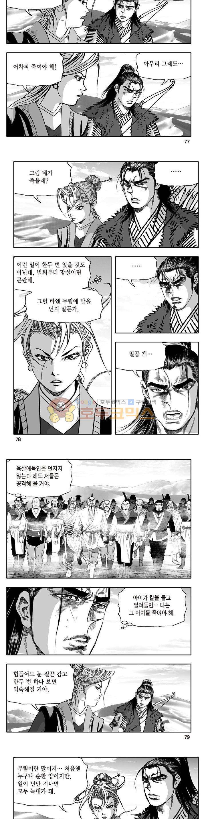 지장대공 8권 27