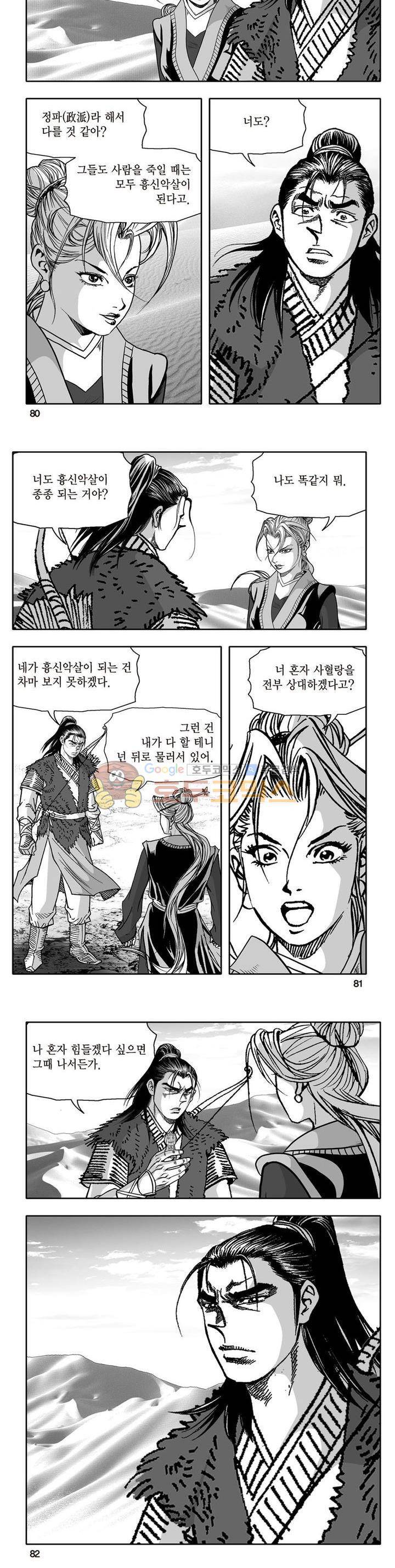 지장대공 8권 28