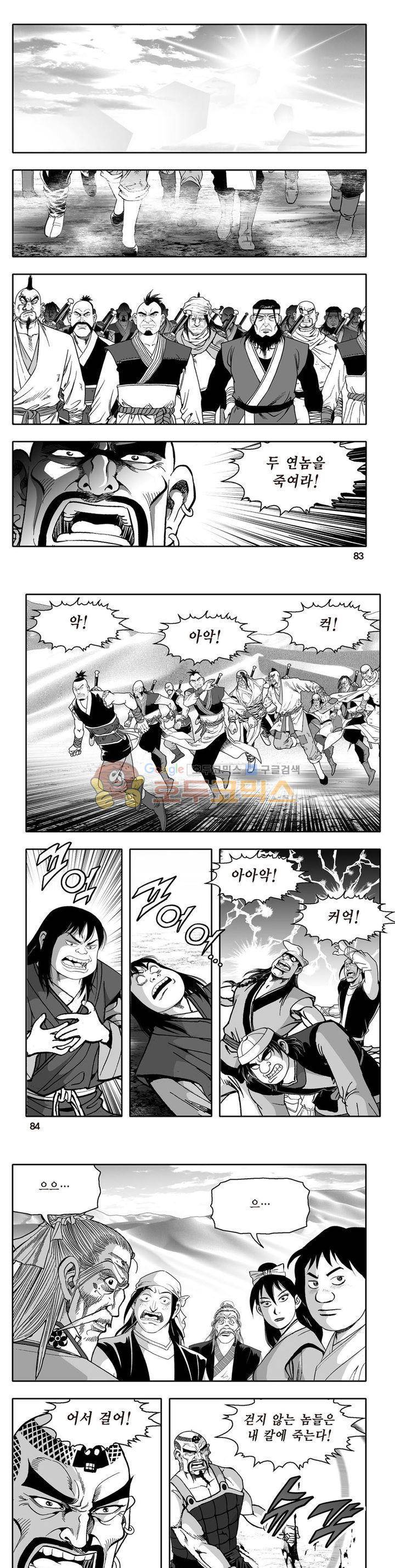 지장대공 8권 29