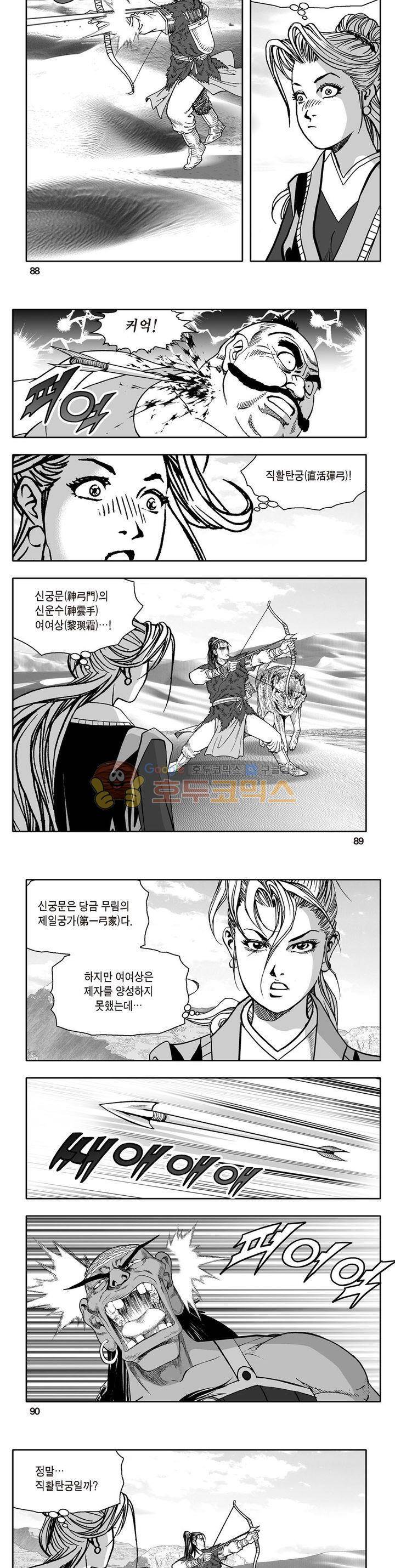 지장대공 8권 31