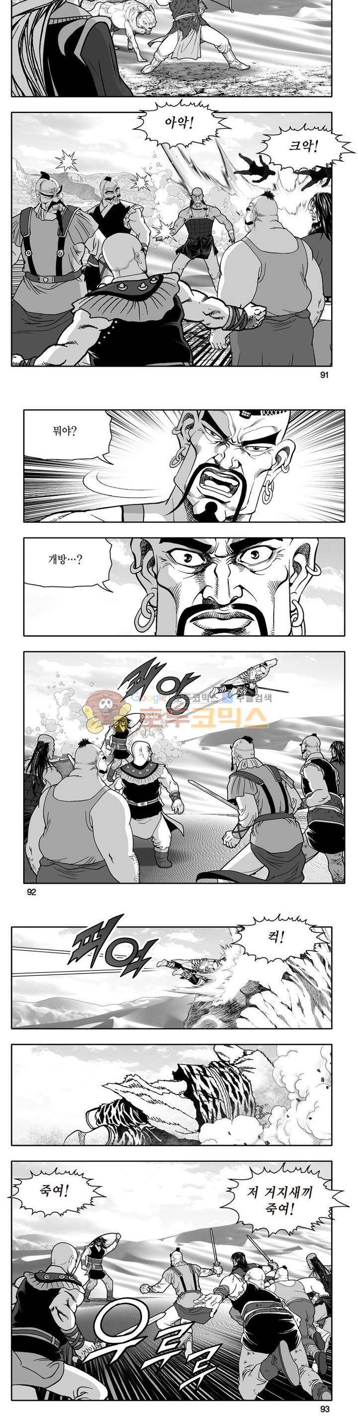 지장대공 8권 32
