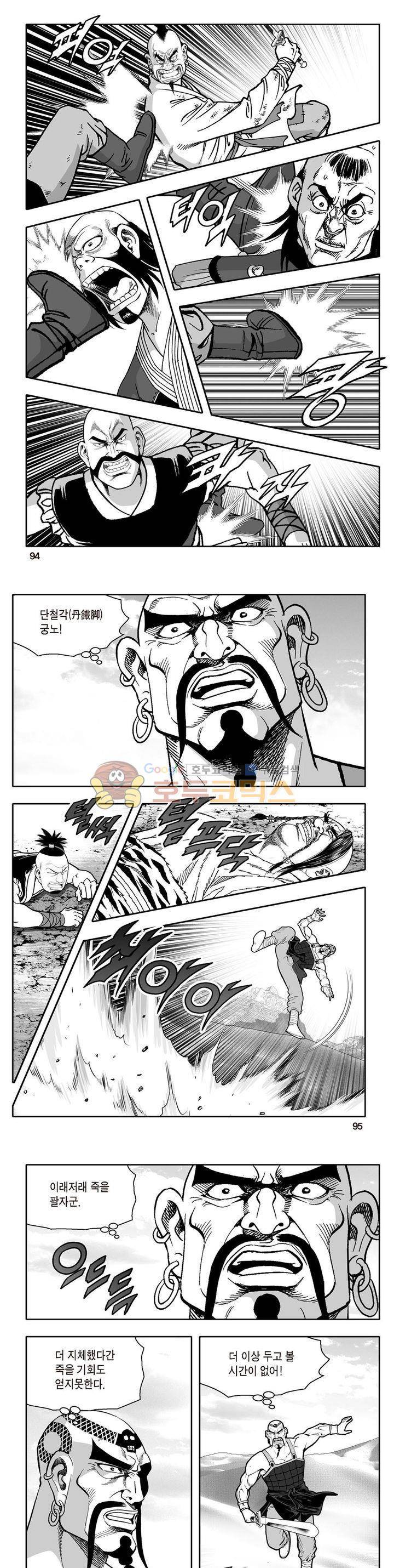 지장대공 8권 33