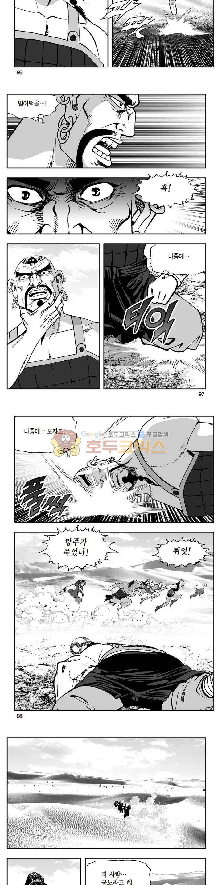 지장대공 8권 34