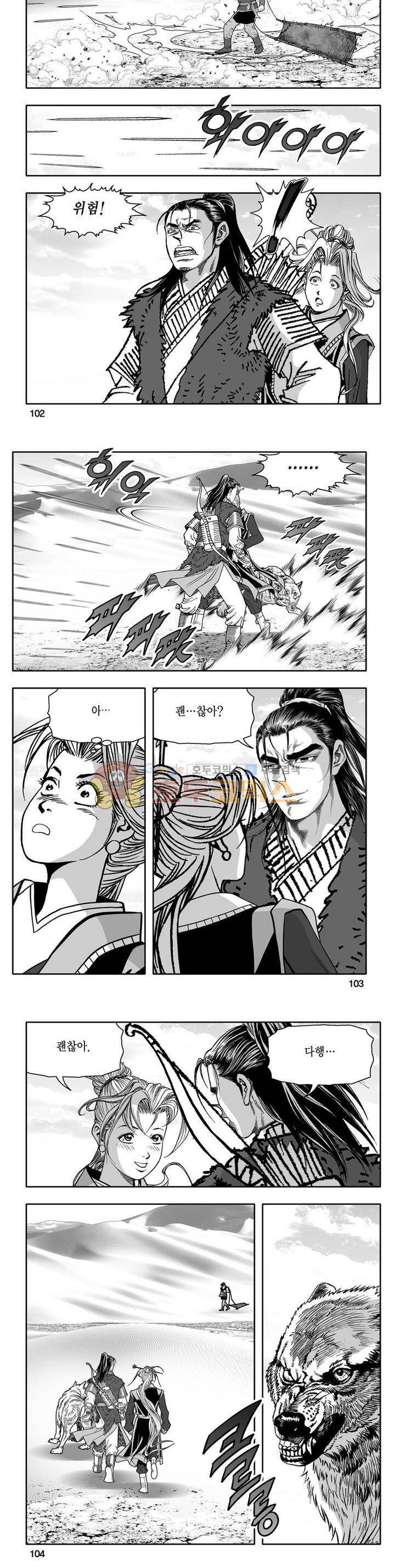 지장대공 8권 36