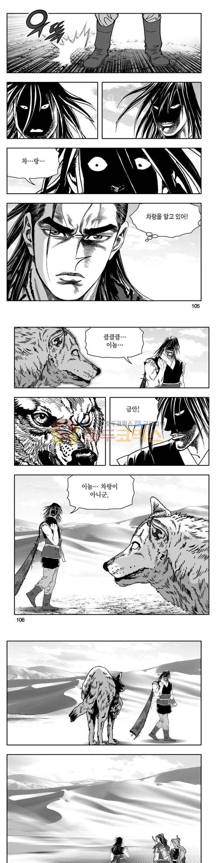지장대공 8권 37