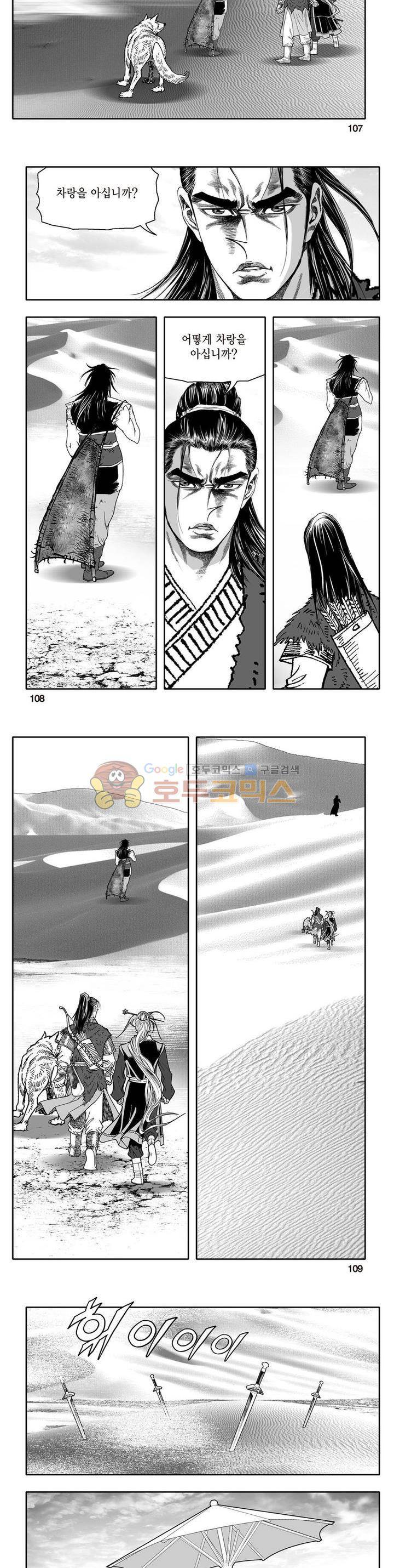 지장대공 8권 38