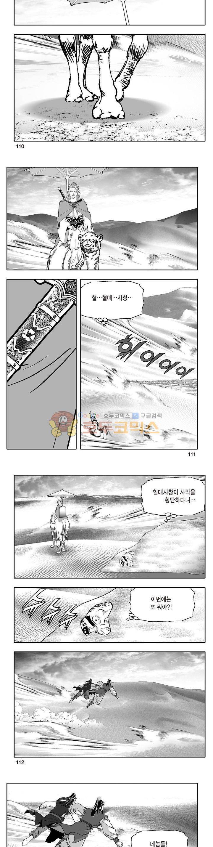 지장대공 8권 39