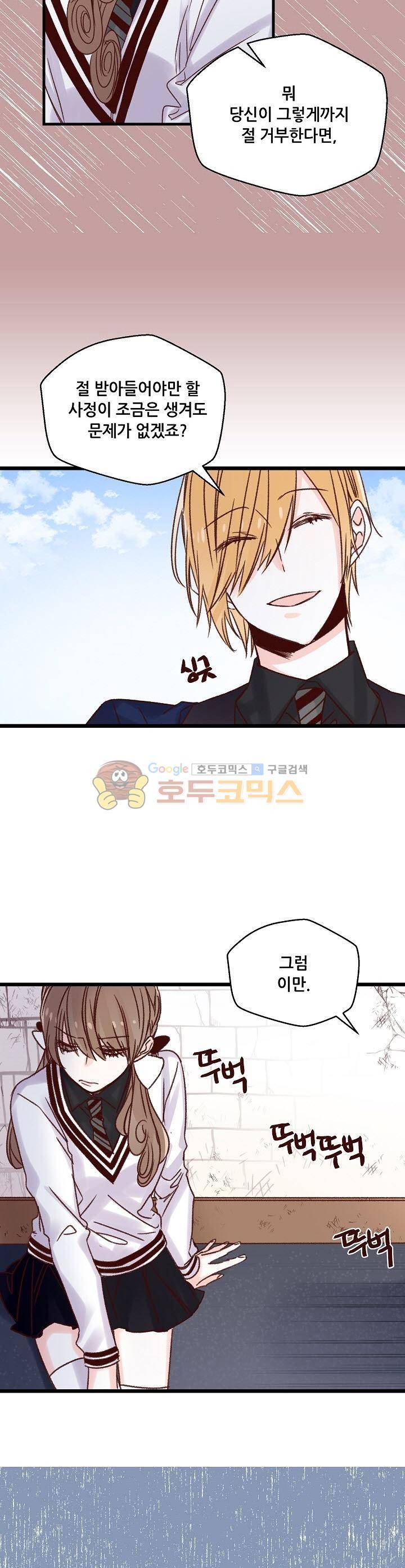 레드 허니 42화 4