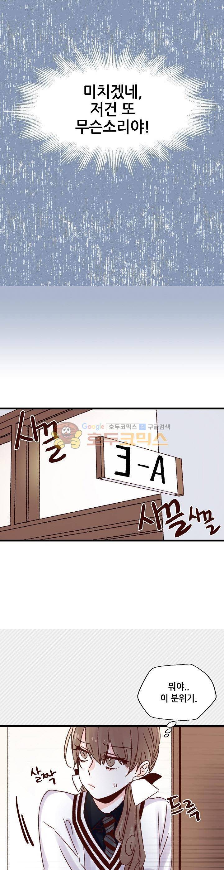 레드 허니 42화 5