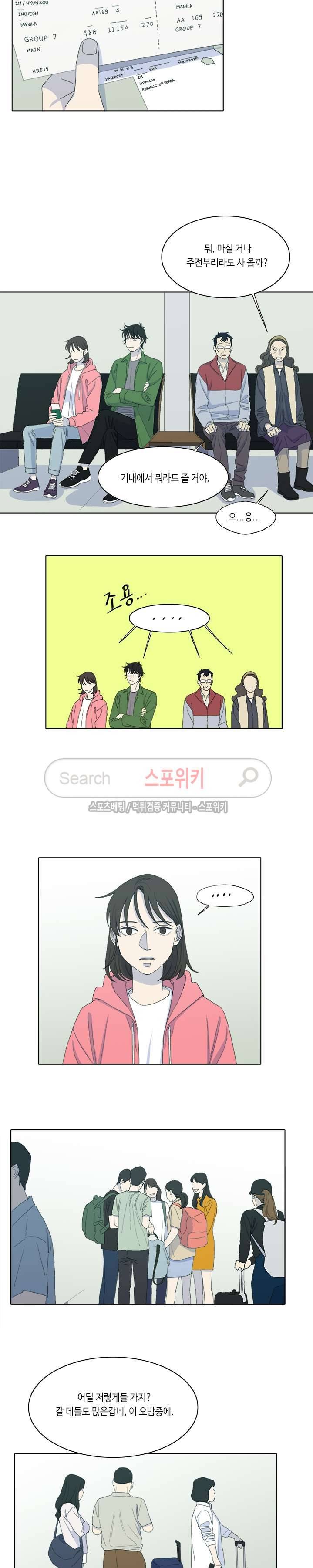 여고생 임연수 46화 2