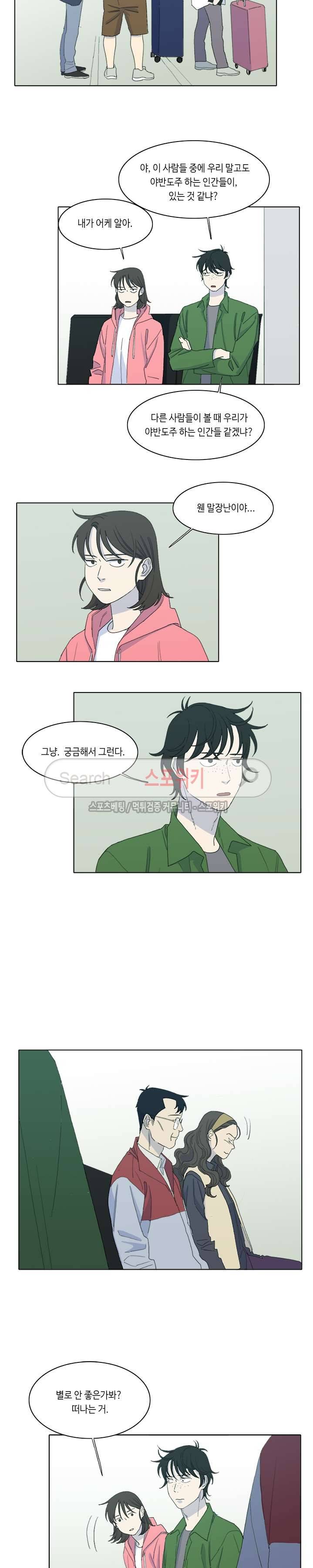 여고생 임연수 46화 3