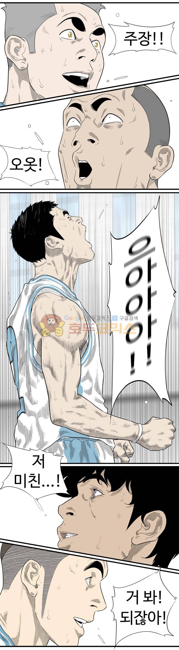 훕스(Hoops) 시즌2 66화 2