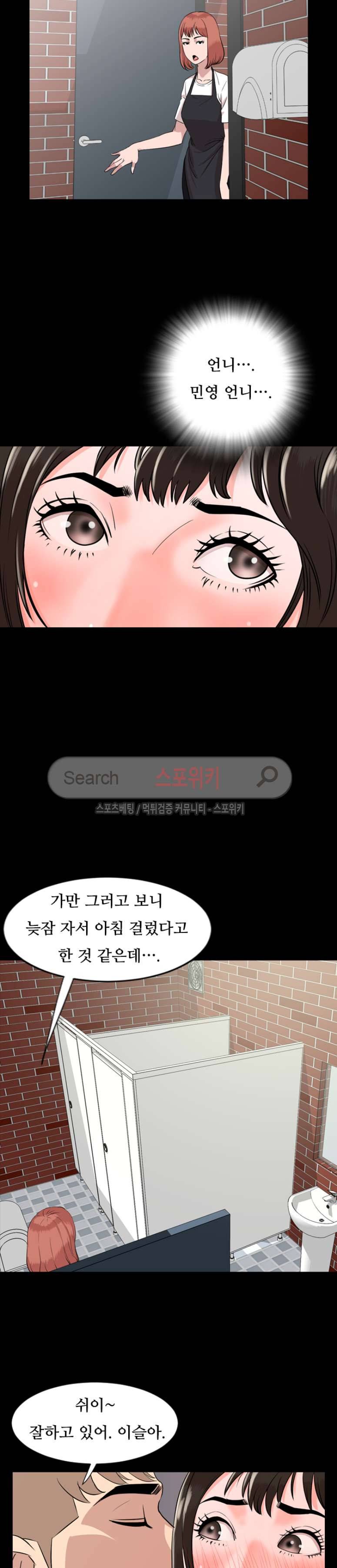 오늘 뭐해 11화 2