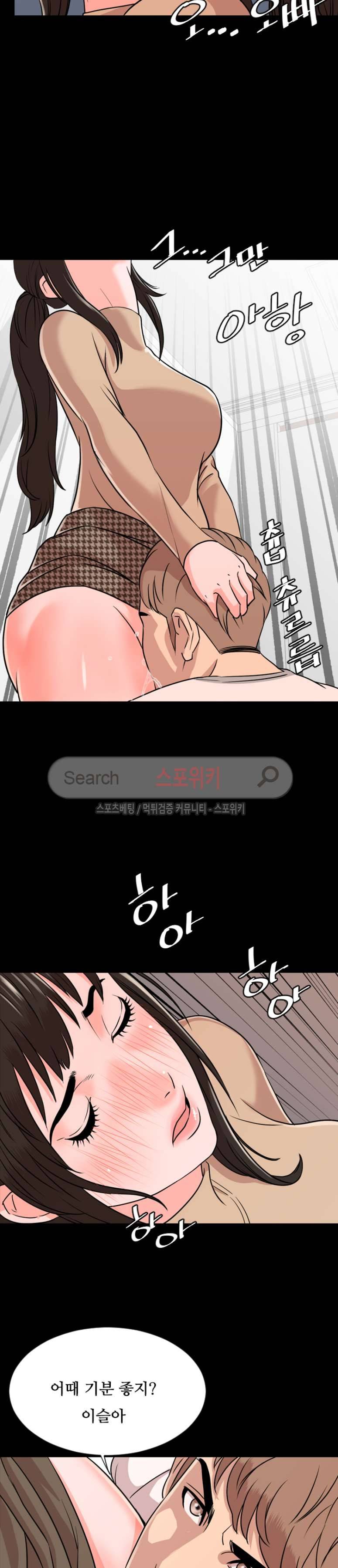 오늘 뭐해 11화 5