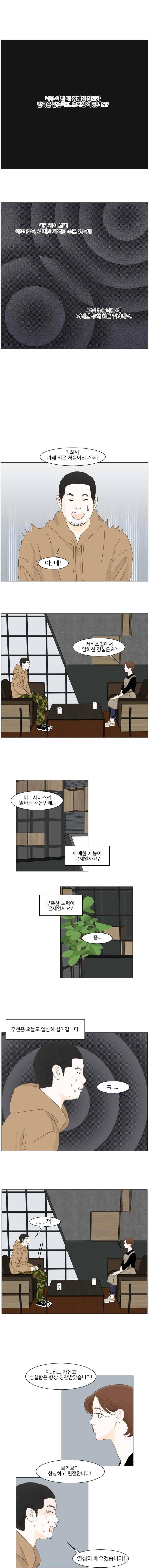 아쿠아맨 109화 1
