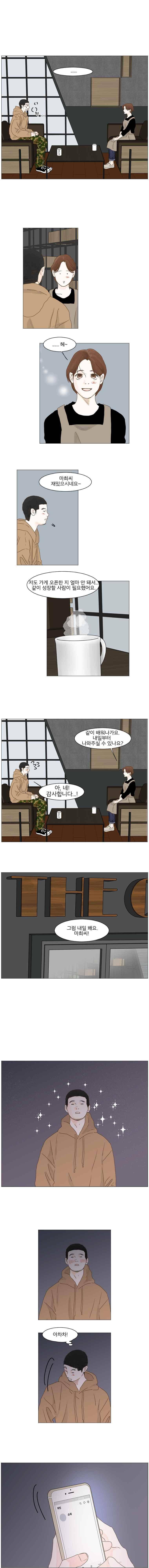 아쿠아맨 109화 2
