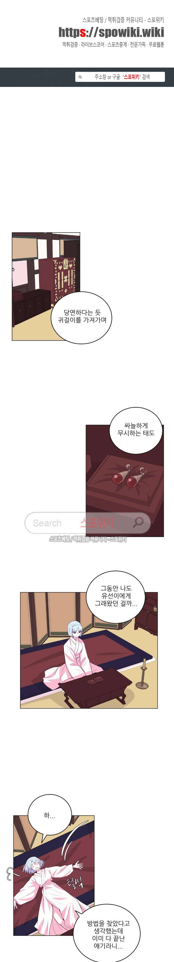 월야화원 81 - 2부 34화 1