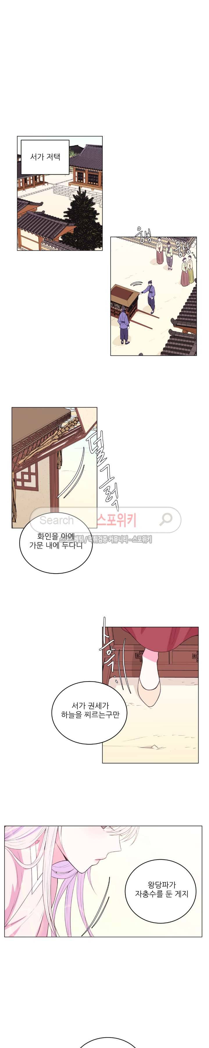 월야화원 81 - 2부 34화 3