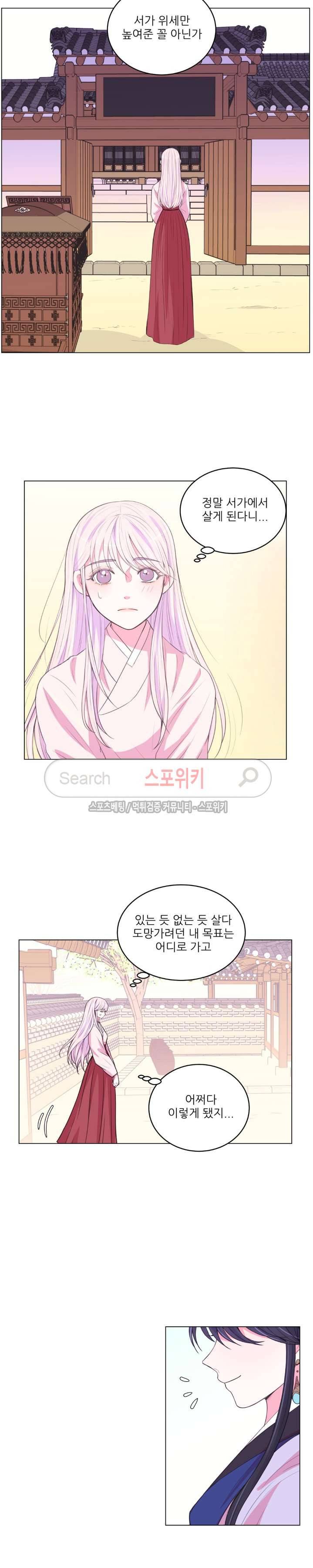 월야화원 81 - 2부 34화 4