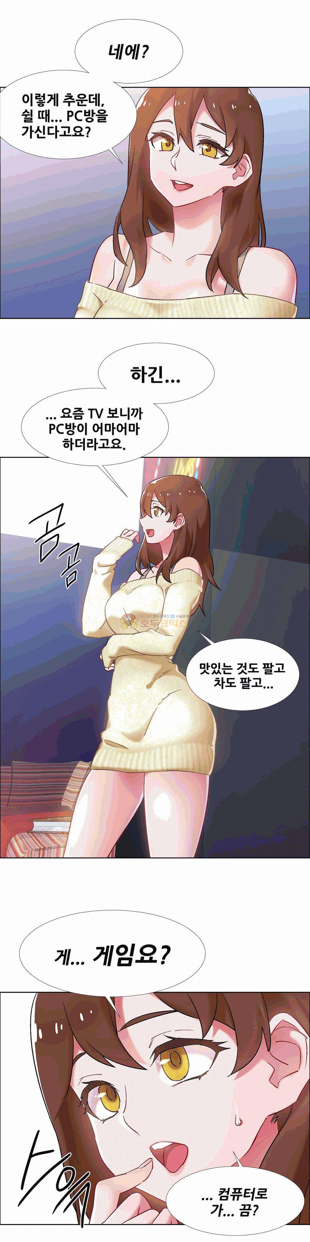 렌탈걸즈 33화 - PC방 그녀 (2부 1화) 3