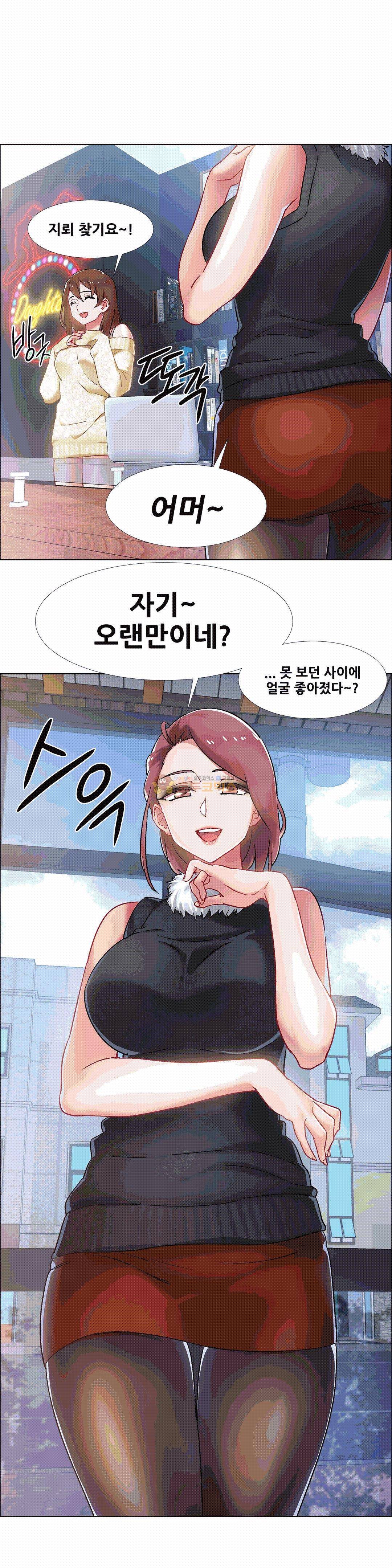 렌탈걸즈 33화 - PC방 그녀 (2부 1화) 4
