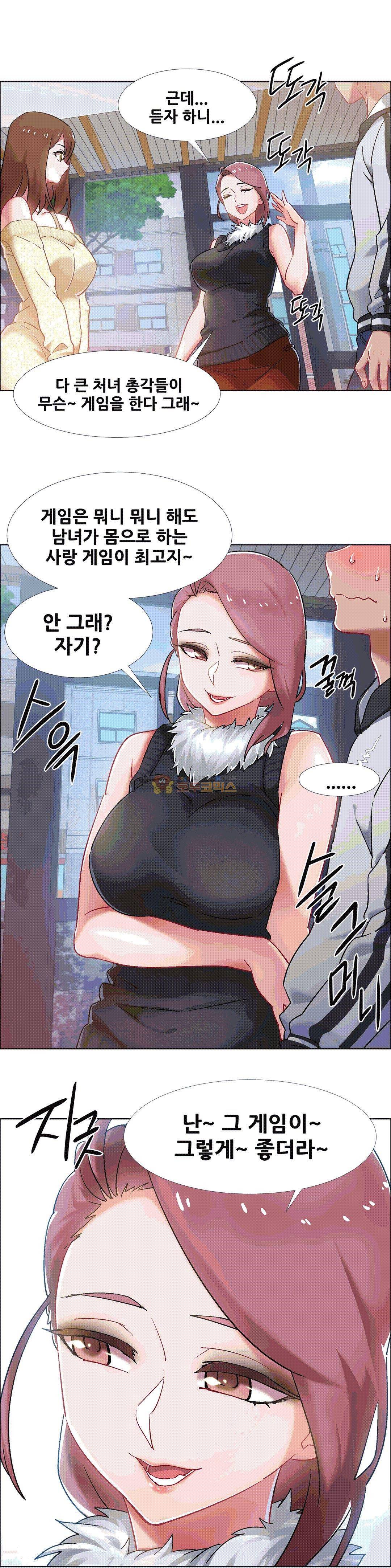 렌탈걸즈 33화 - PC방 그녀 (2부 1화) 5