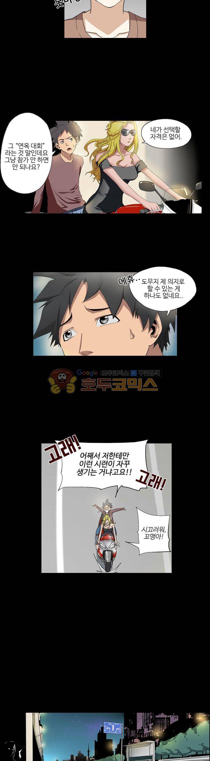 최강바이러스 23화 2