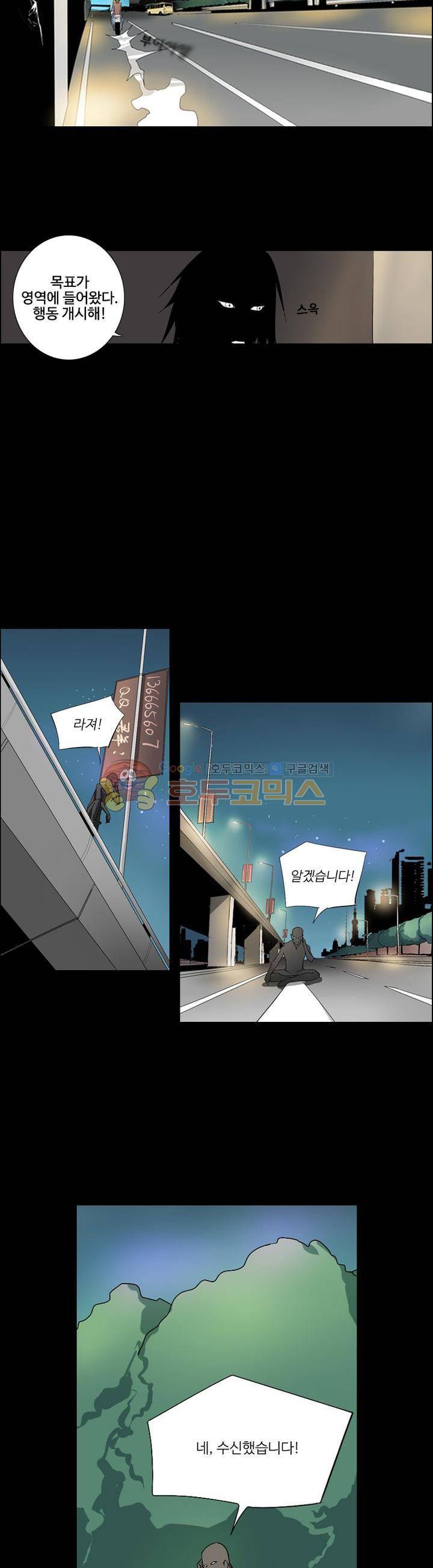 최강바이러스 23화 3