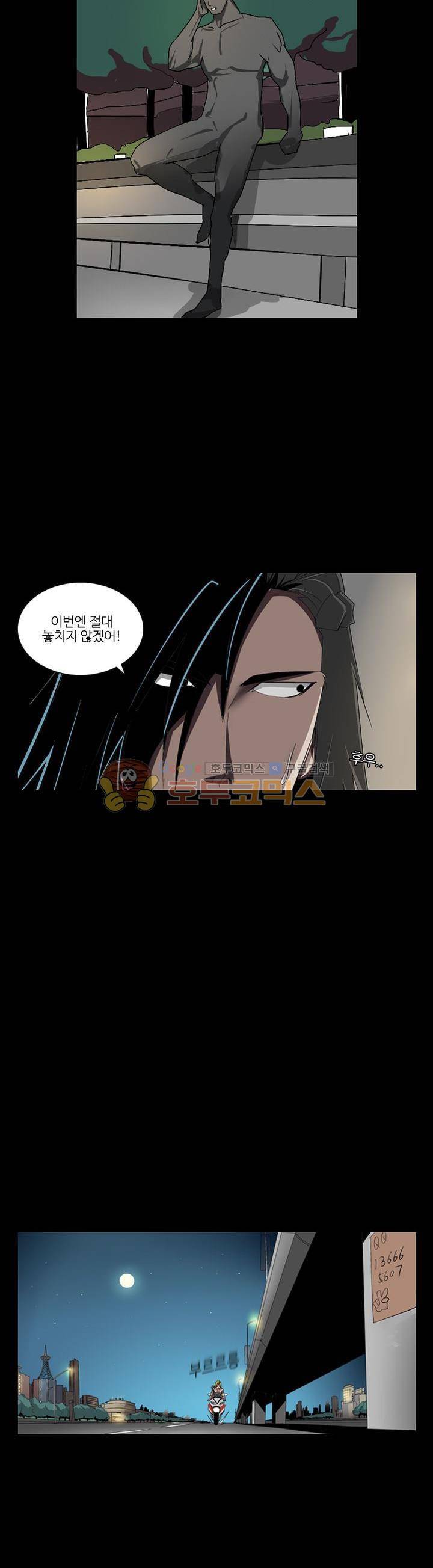 최강바이러스 23화 4