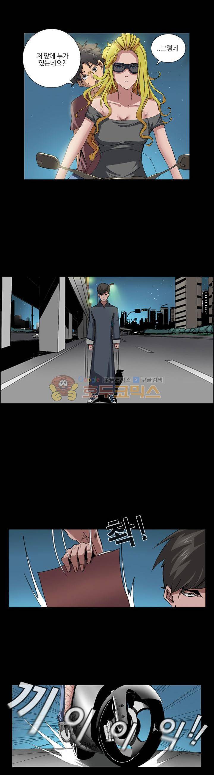 최강바이러스 23화 5