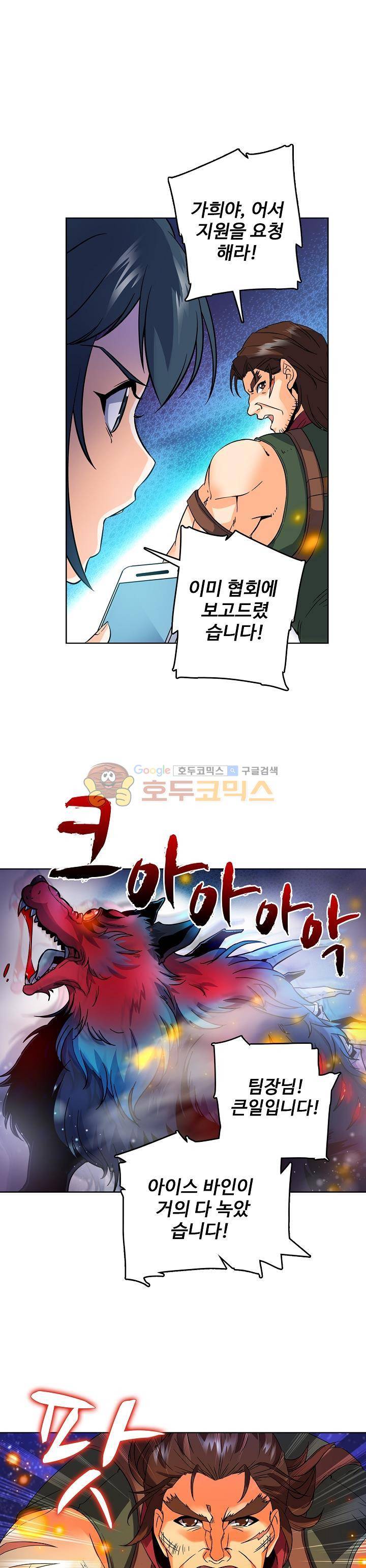 전직법사 27화 1