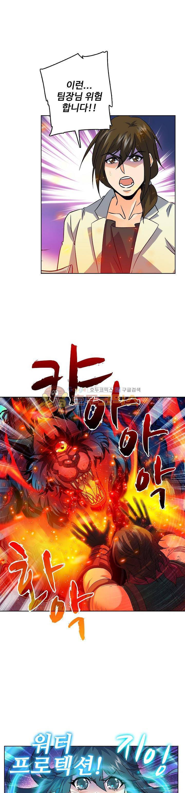 전직법사 27화 4