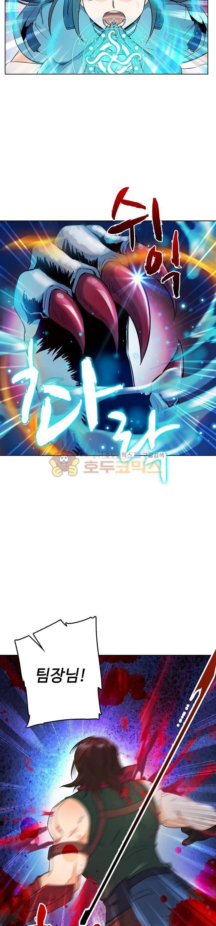 전직법사 27화 5