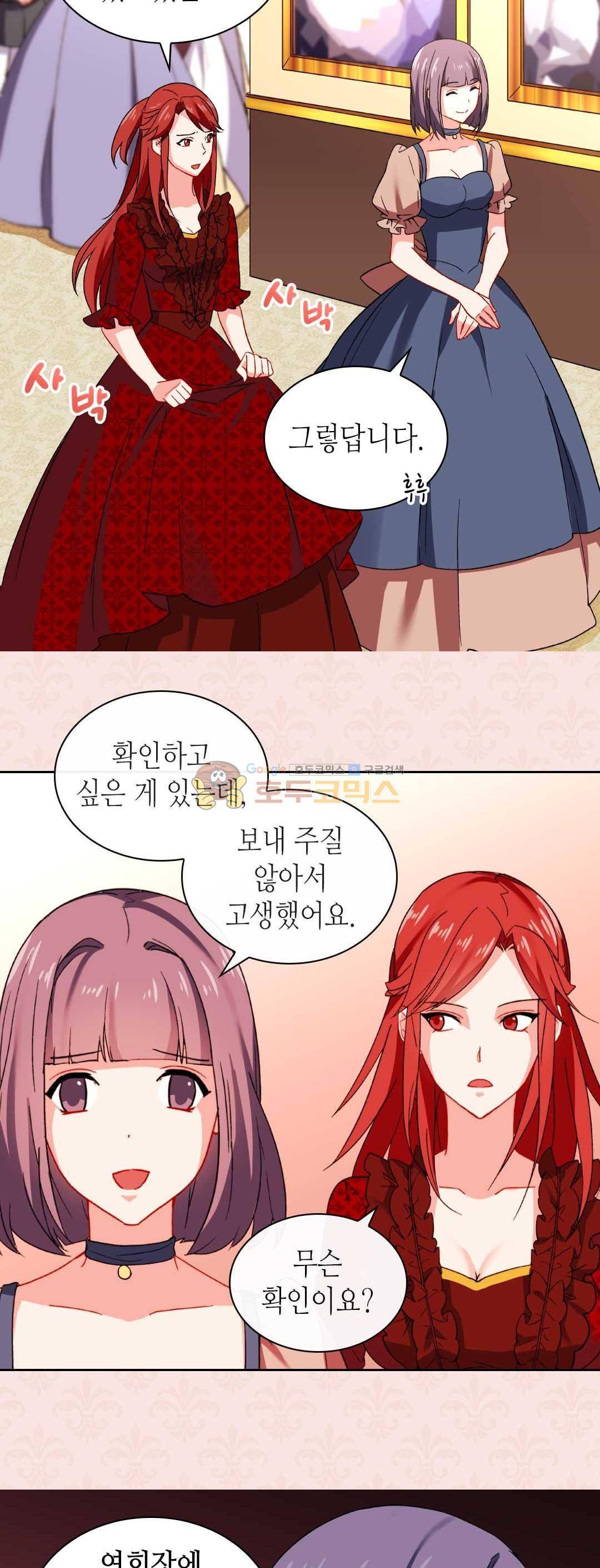 악녀의 정의 44화 7
