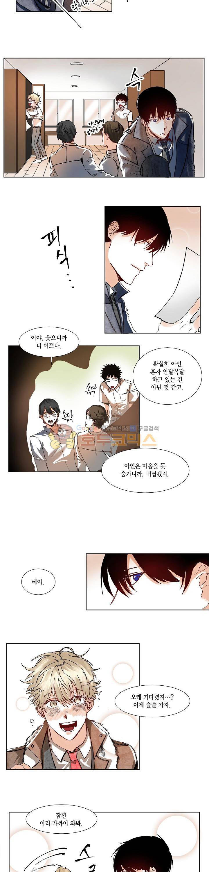세가지 소원 15화 2