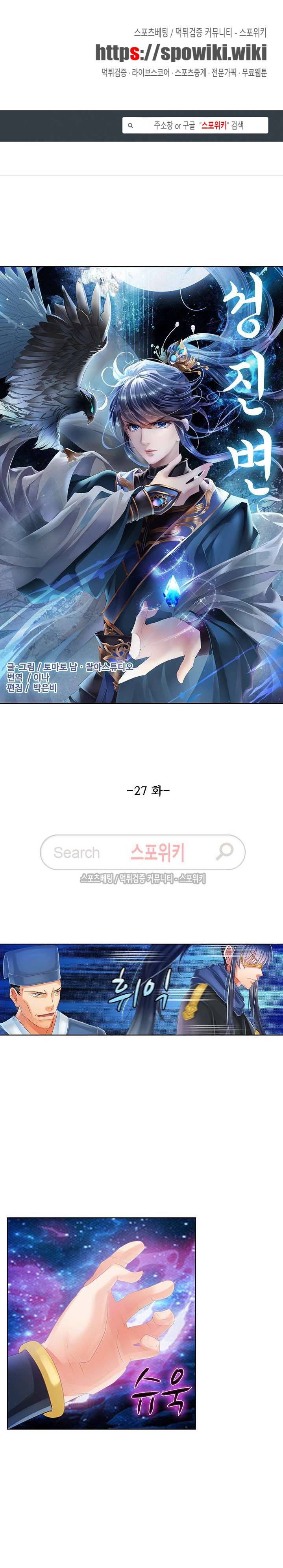 성진변 27화 1