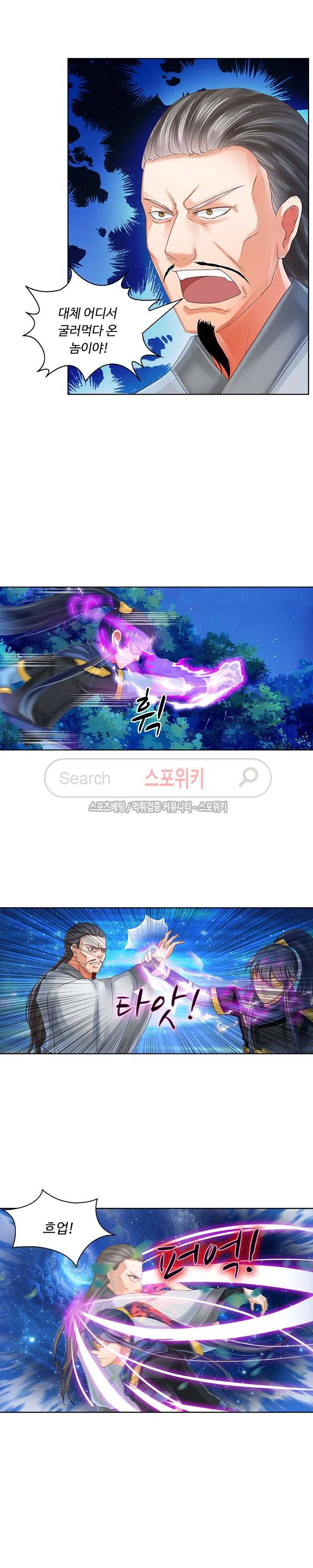 성진변 27화 2