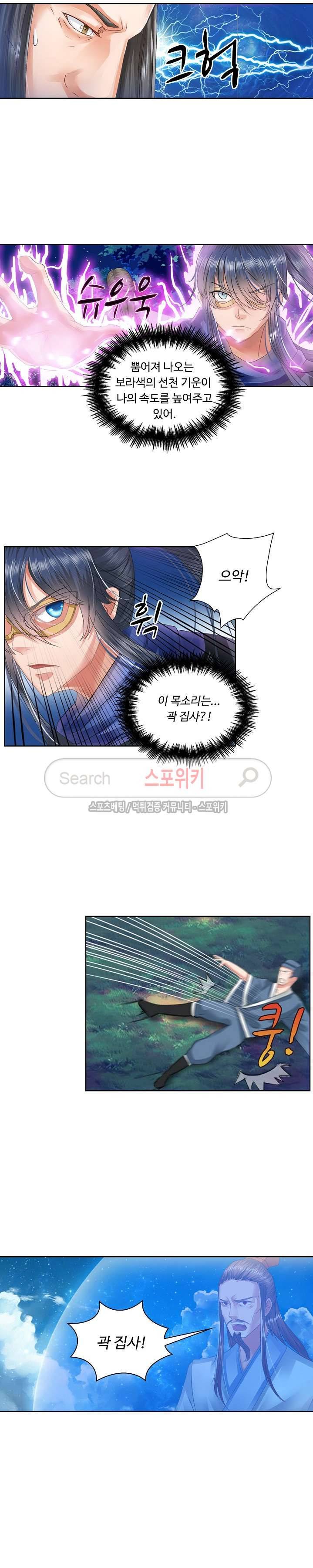성진변 27화 3