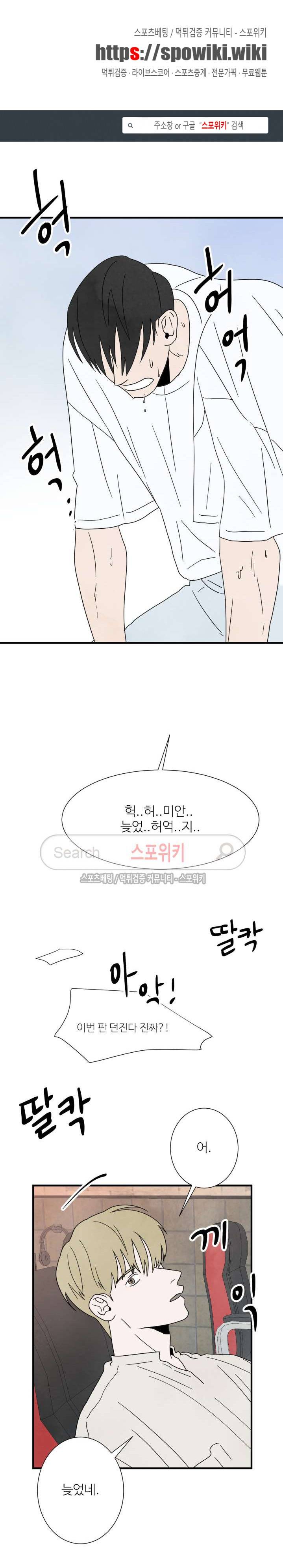 남고덕뿐 7화 1