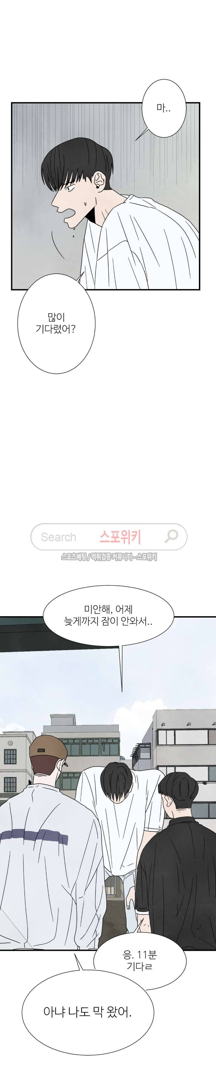 남고덕뿐 7화 2
