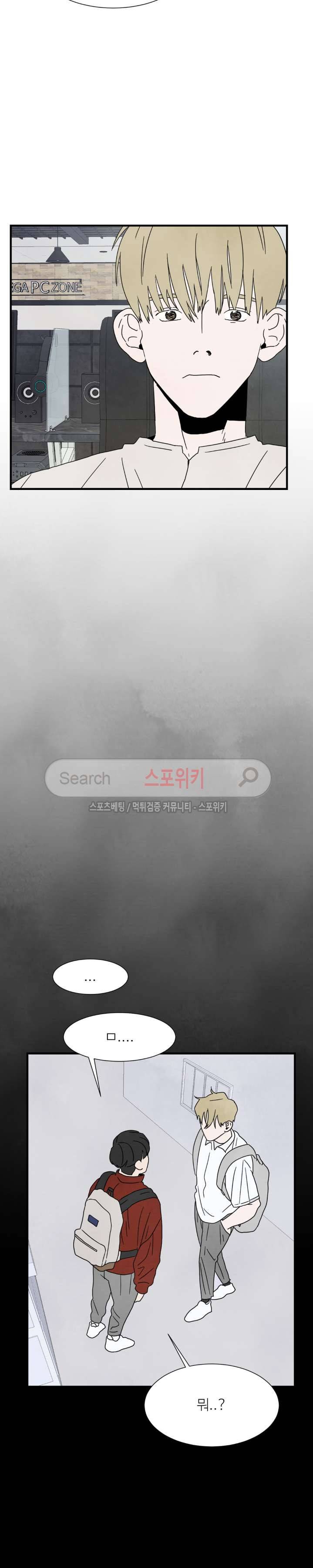 남고덕뿐 7화 4
