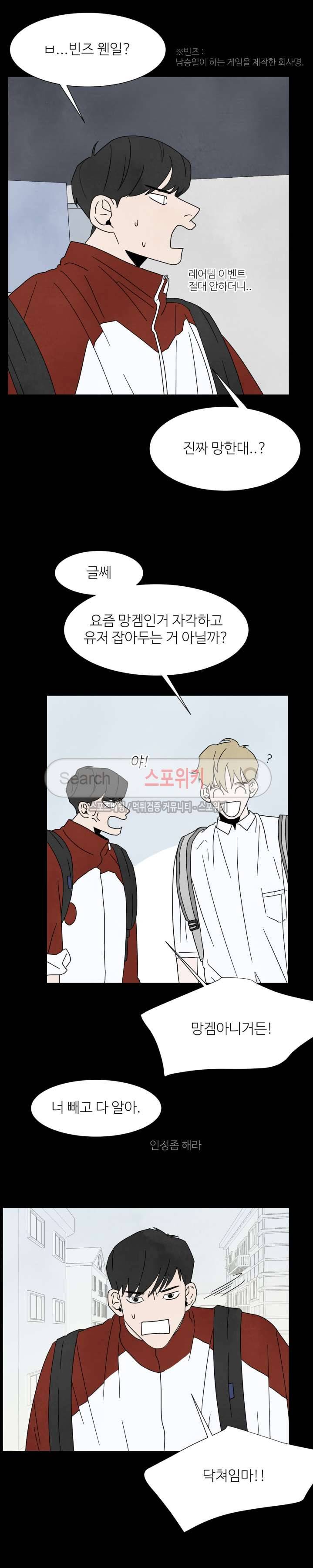 남고덕뿐 7화 5