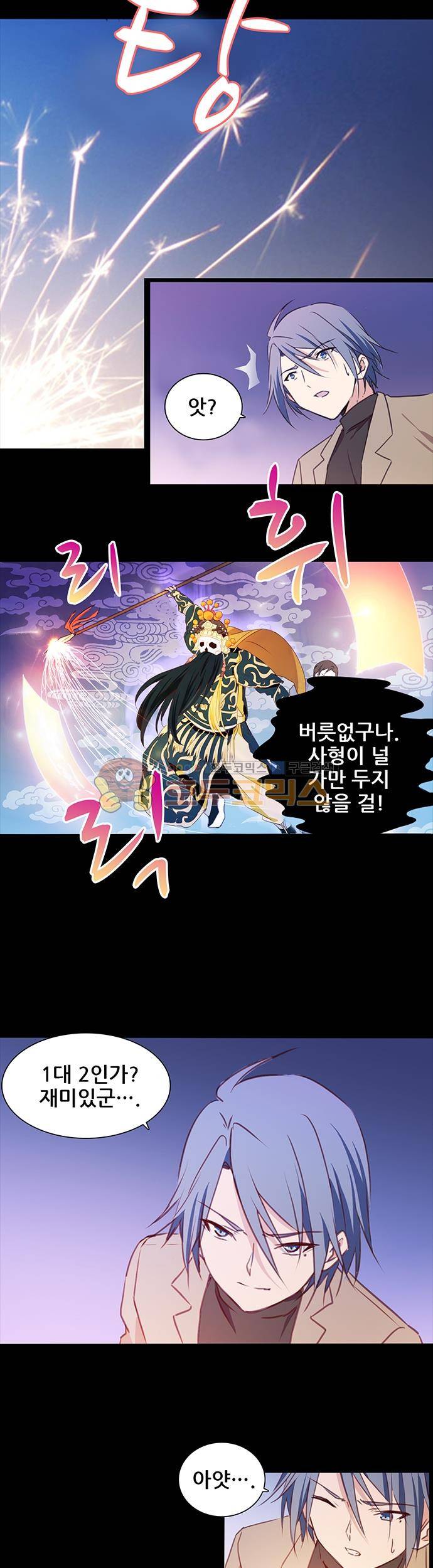 seven 47화 3