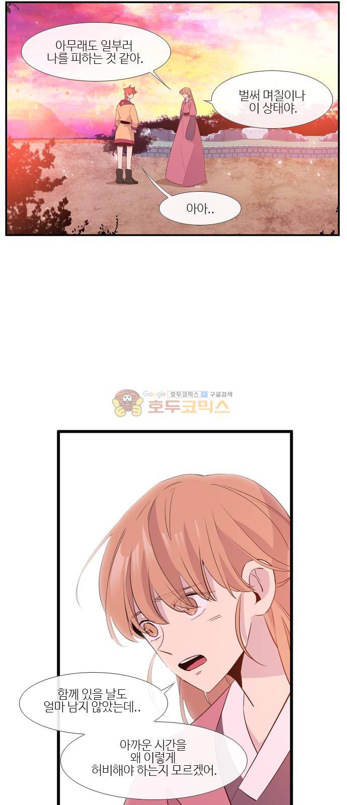 이상하고 아름다운 3부 54화 4