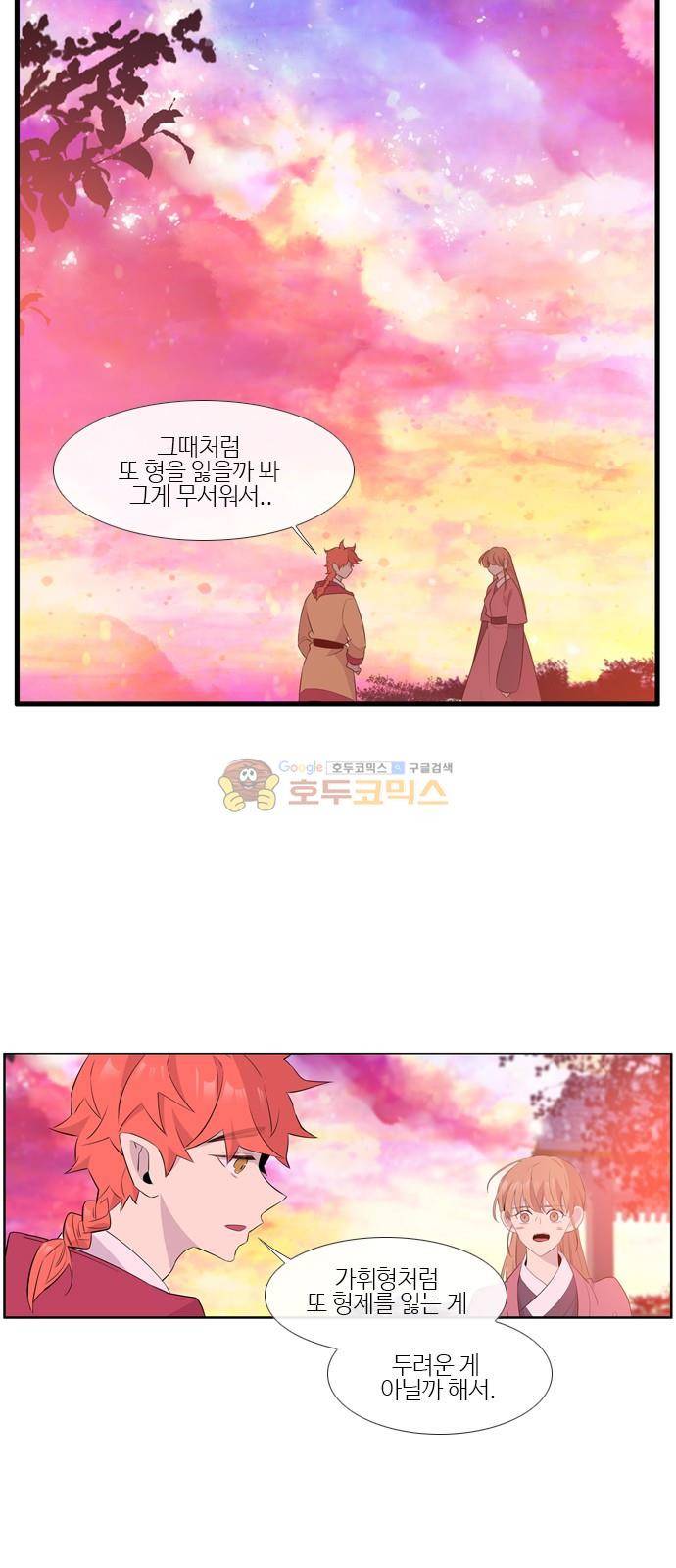 이상하고 아름다운 3부 54화 6