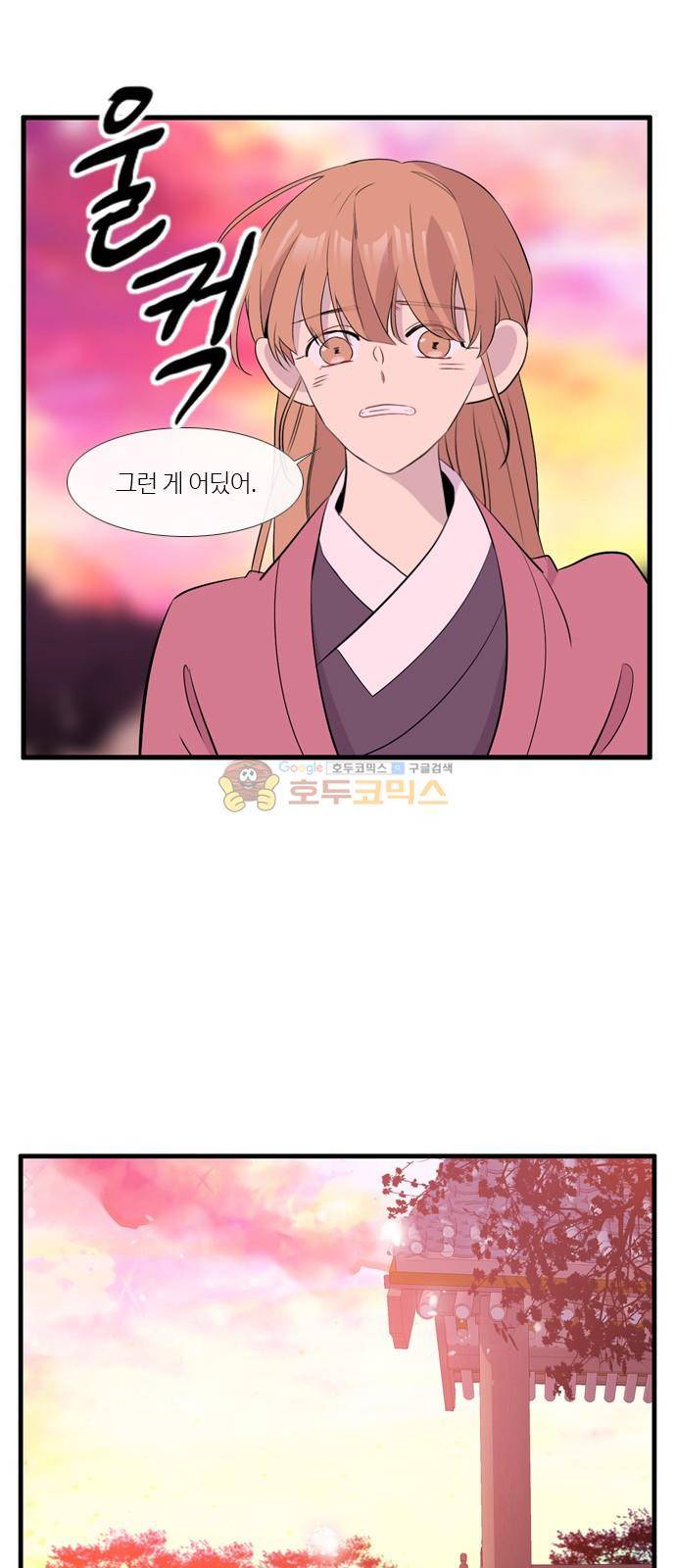 이상하고 아름다운 3부 54화 7